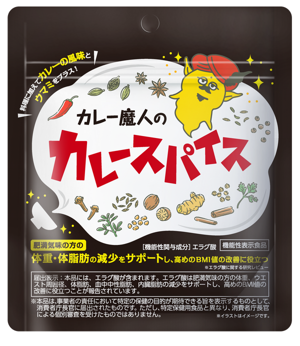 「カレー魔人のカレースパイス」