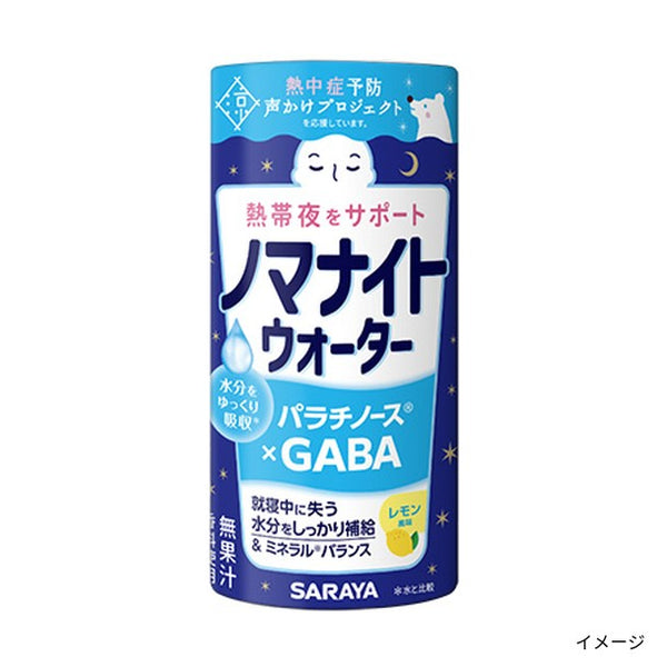 「ノマナイトウォーター レモン風味」