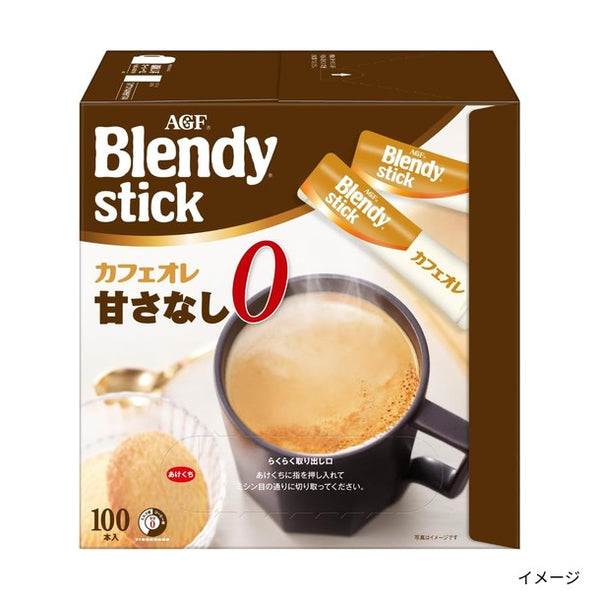 ブレンディ「スティック カフェオレ 甘さなし」