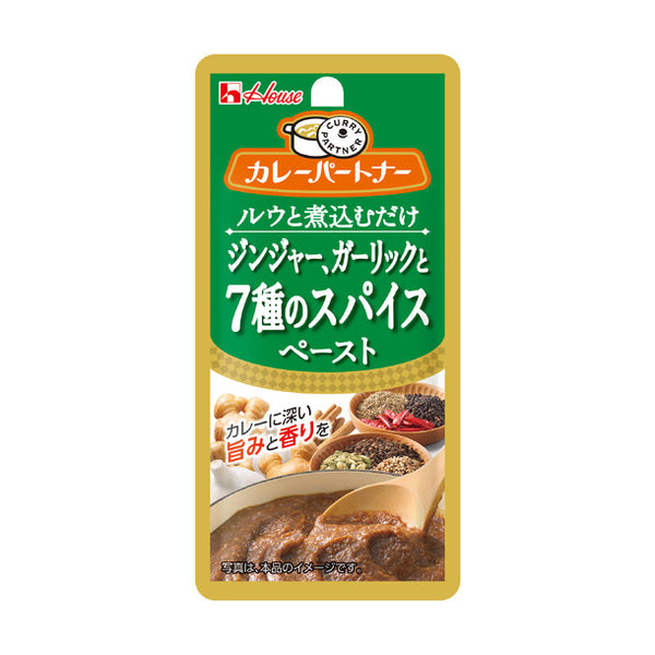 ハウス食品「カレーパートナー ジンジャー、ガーリックと7種のスパイスペースト」