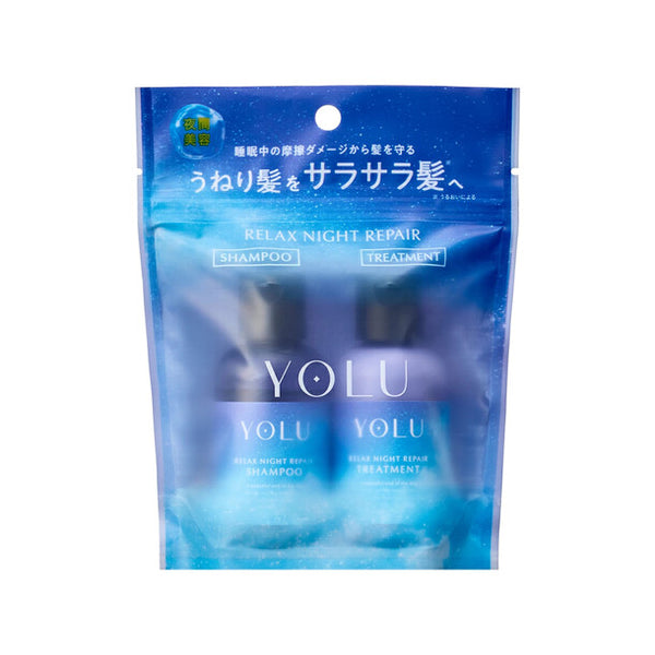 YOLU「リラックスナイトリペア トラベルセット（シャンプー45ml・トリートメント45g）」