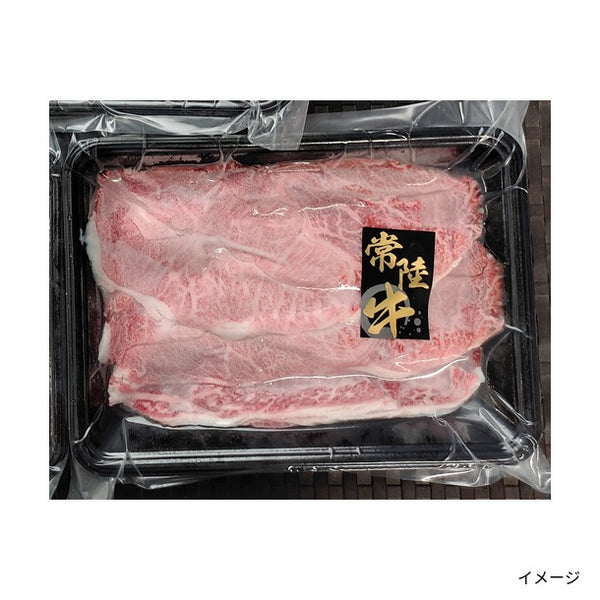「常陸牛うすぎり」