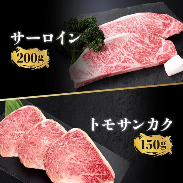 「仙台牛 ステーキ3種 食べ比べセット」