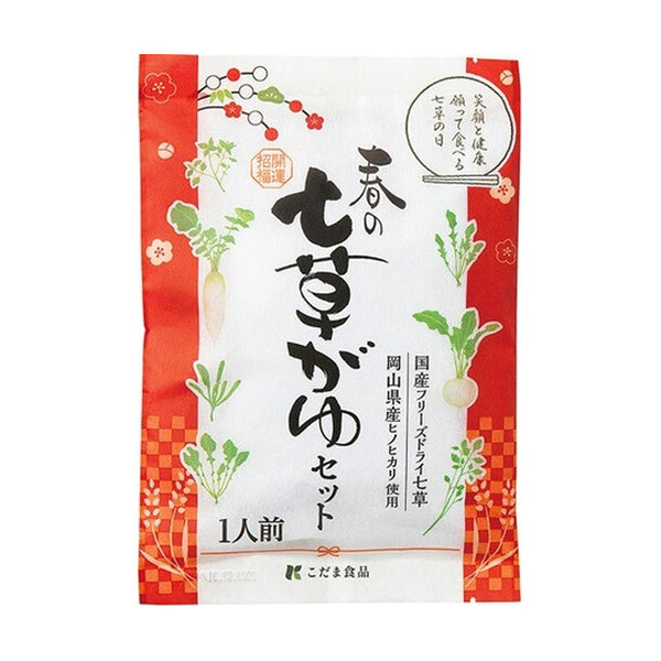 「春の七草がゆセット」