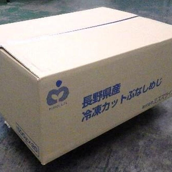 長野県産「冷凍カットぶなしめじ」