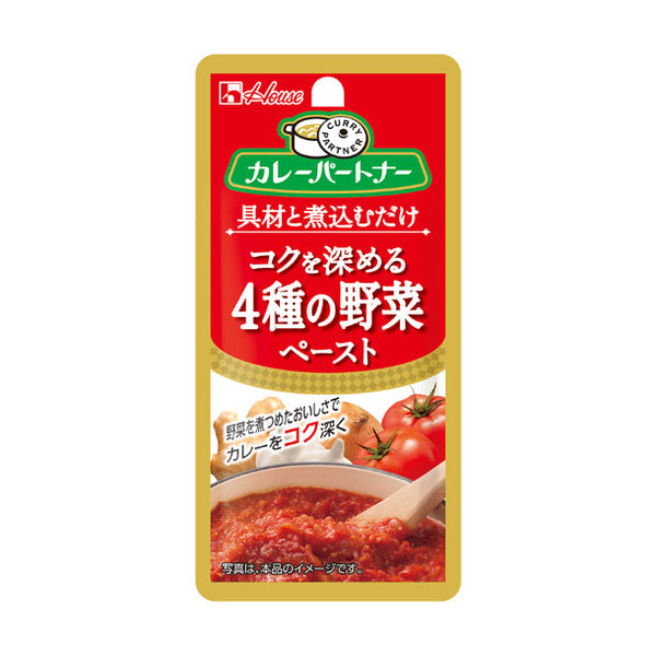 ハウス食品「カレーパートナー コクを深める4種の野菜ペースト」
