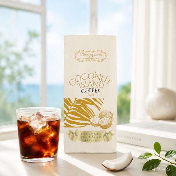DOUBLE COFFEE「ココナッツアイランドコーヒー（粉）」