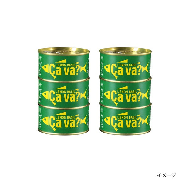 岩手県産「国産サバのオリーブオイル漬・レモンバジル味（各3缶）」