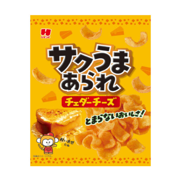 ひざつき製菓「サクうまあられチェダーチーズ」