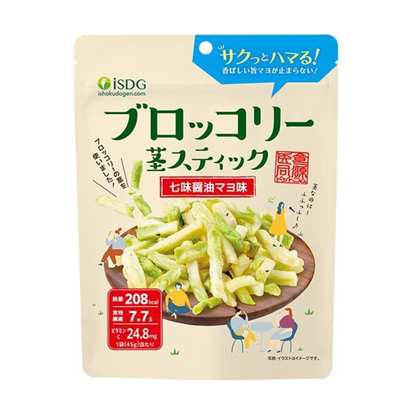 「ブロッコリー茎スティック 七味醤油マヨ味」