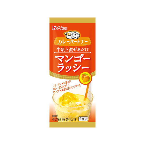 ハウス食品「カレーパートナー 牛乳と混ぜるだけマンゴーラッシー」