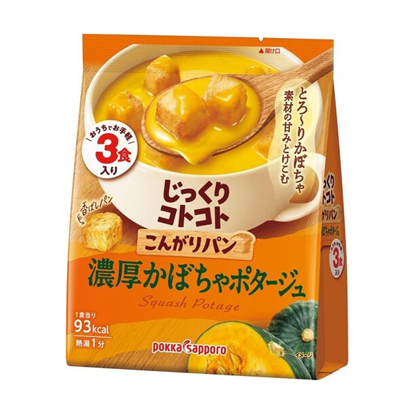 ポッカサッポロ「じっくりコトコト こんがりパン 濃厚かぼちゃポタージュ」
