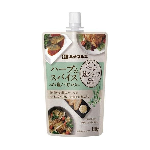 ハナマルキ「ハーブ＆スパイス 塩こうじ」
