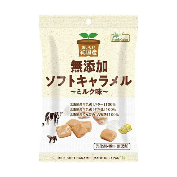 ノースカラーズ「純国産 ソフトキャラメル ミルク味」