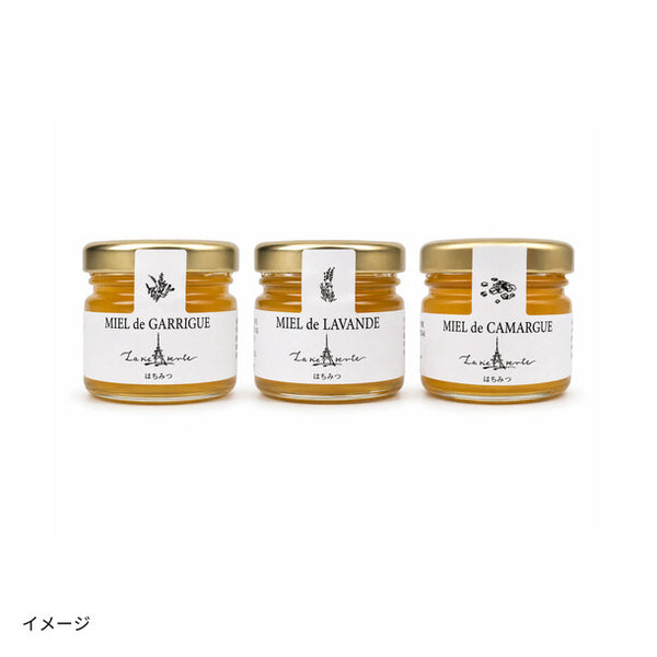 南フランス産 「はちみつ3種食べ比べセット」