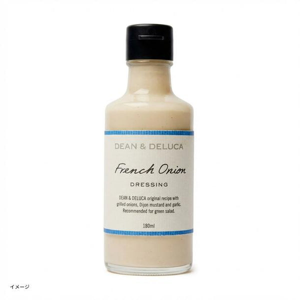 DEAN ＆ DELUCA「フレンチオニオンドレッシング」