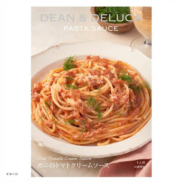 DEAN ＆ DELUCA「カニのトマトクリームソース」
