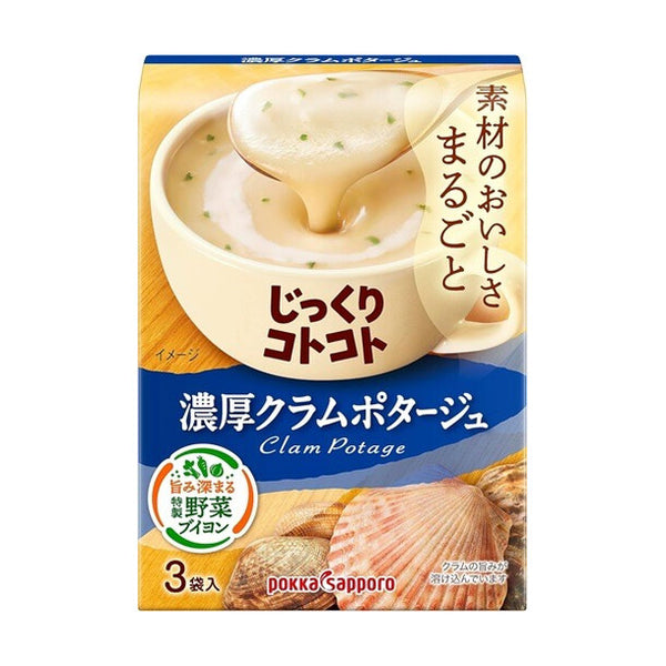 ポッカサッポロ「じっくりコトコト 濃厚クラムポタージュ」