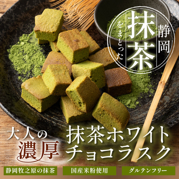「抹茶チョコラスク」