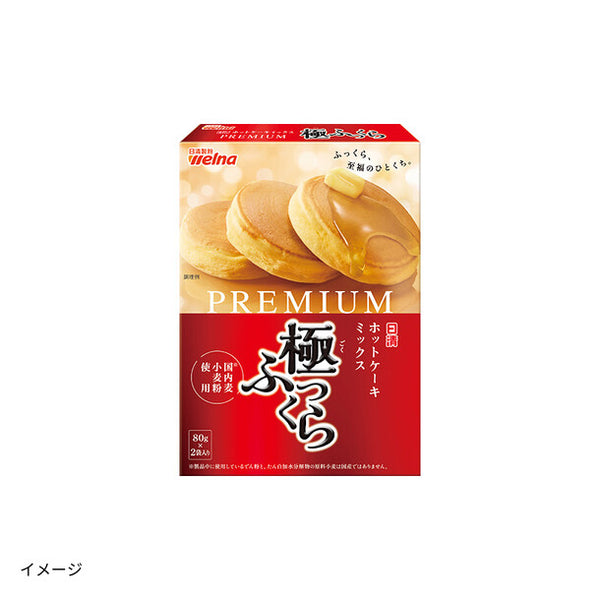 日清「ホットケーキミックス PREMIUM 極ふっくら 国内麦小麦粉使用」