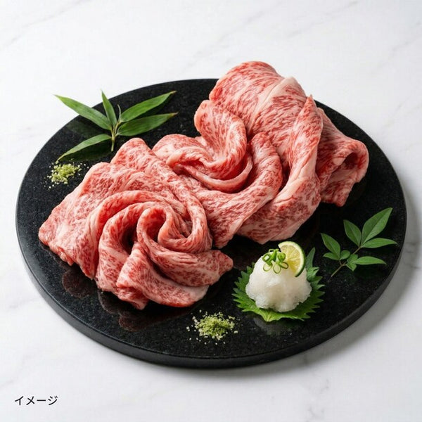 「黒毛和牛しゃぶしゃぶ」