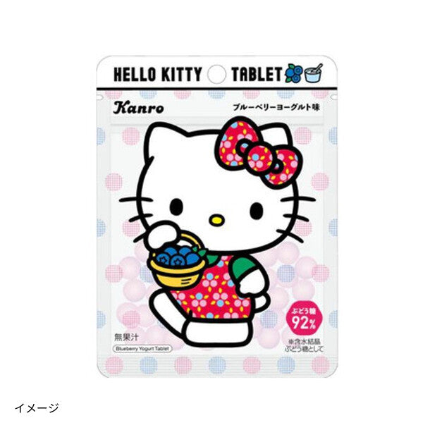 カンロ「ハローキティタブレット ブルーベリーヨーグルト」