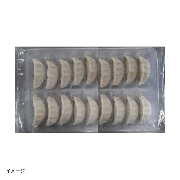 「業務用 野菜ザクザク餃子（焼成用）」