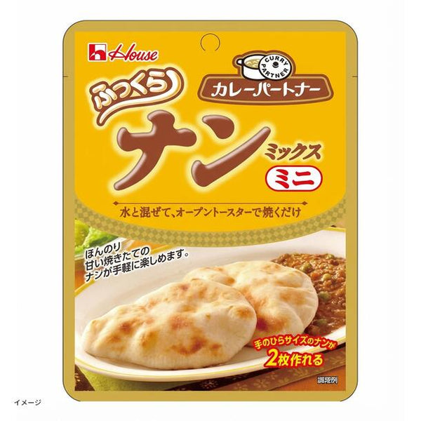ハウス食品「カレーパートナー ナンミックス ミニ」