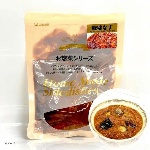 お惣菜シリーズ「麻婆なす」