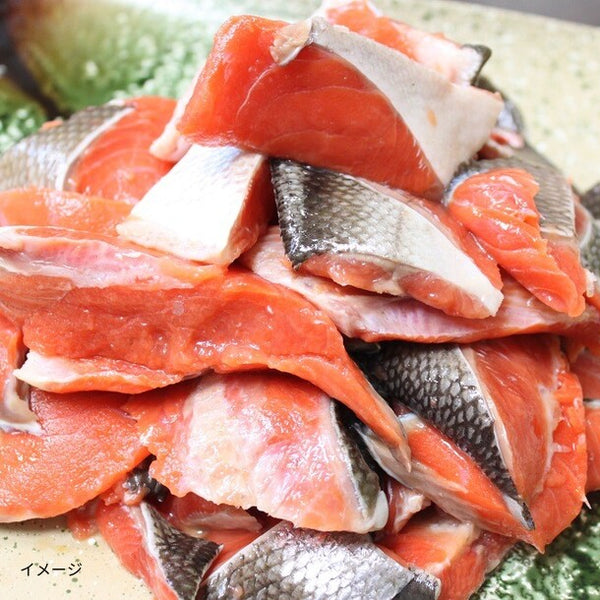 北洋産「切り落とし紅鮭」