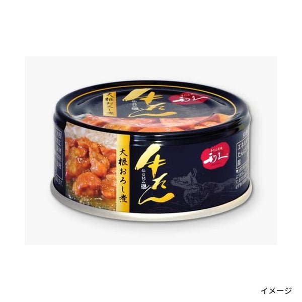 「牛たん大根おろし煮」