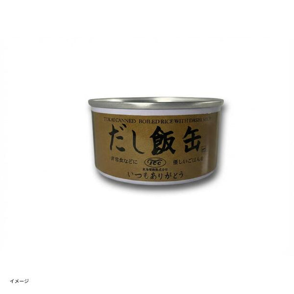「だし飯缶」