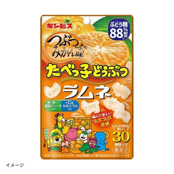 ギンビス「たべっ子どうぶつラムネ つぶつぶみかん味」