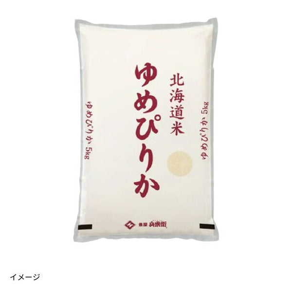 北海道産「ゆめぴりか 白米」