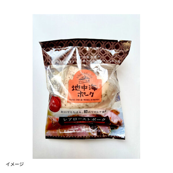 地中海ポーク「レアローストポーク」