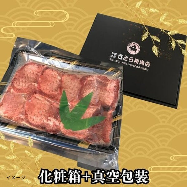 「希少部位 国産牛タンしゃぶしゃぶ用」