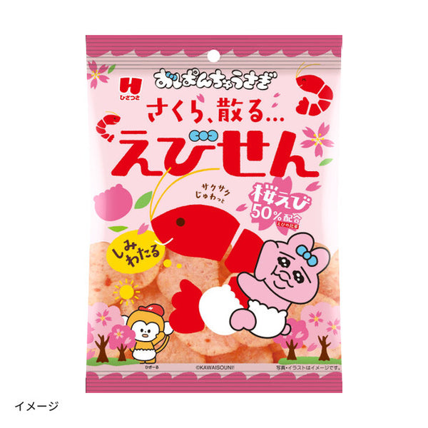 ひざつき製菓「おぱんちゅうさぎしみわたるえびせん」