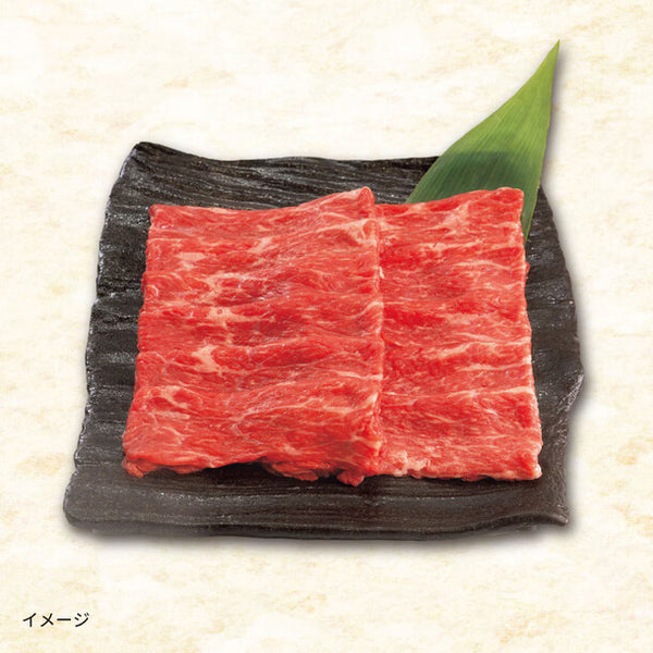 「きわみ牛 すき焼き・しゃぶしゃぶ用」