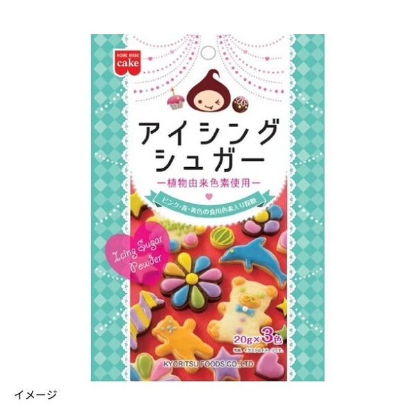 共立食品「アイシングシュガー（植物由来色素使用）3色入」