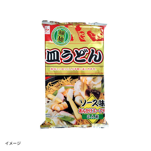ヒガシマル「皿うどん ソース味（2人前）」