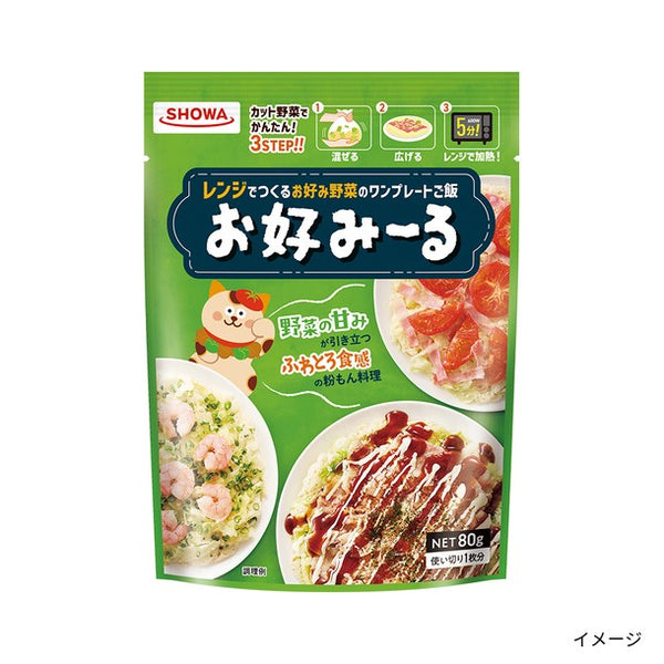 SHOWA「お好みーる」