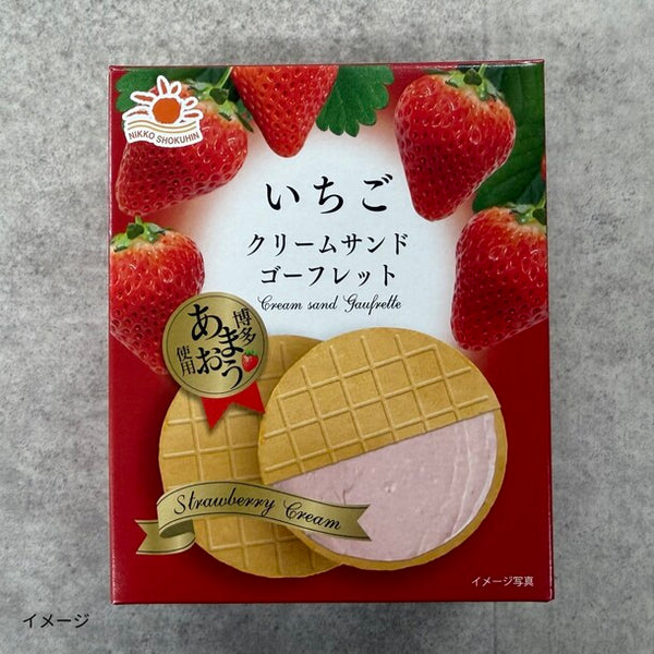 「いちご・ゴーフレット」