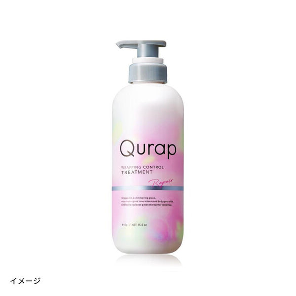 Qurap「ラッピングコントロールトリートメント」