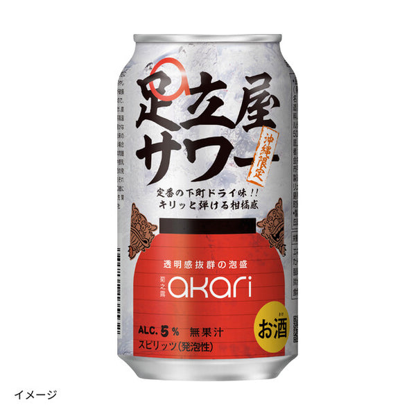 「足立屋サワー」
