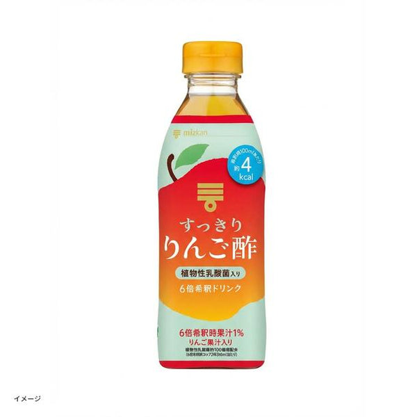 Mizkan「すっきりりんご酢（6倍希釈タイプ）」