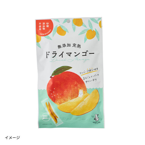 「無添加完熟ドライマンゴー」