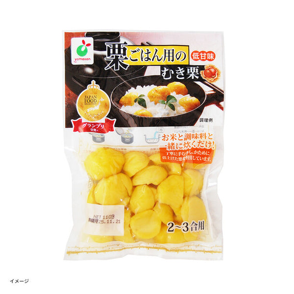 「栗ごはん用のむき栗」