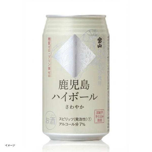 「宝山 鹿児島ハイボール さわやか」