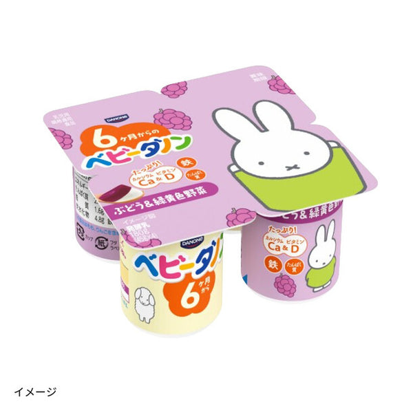 ベビーダノン「ぶどう＆緑黄色野菜」180g（45g×4パック）