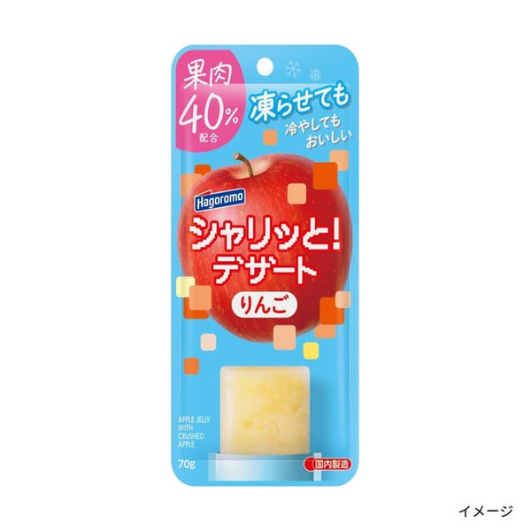 はごろもフーズ「シャリッと！デザート りんご」